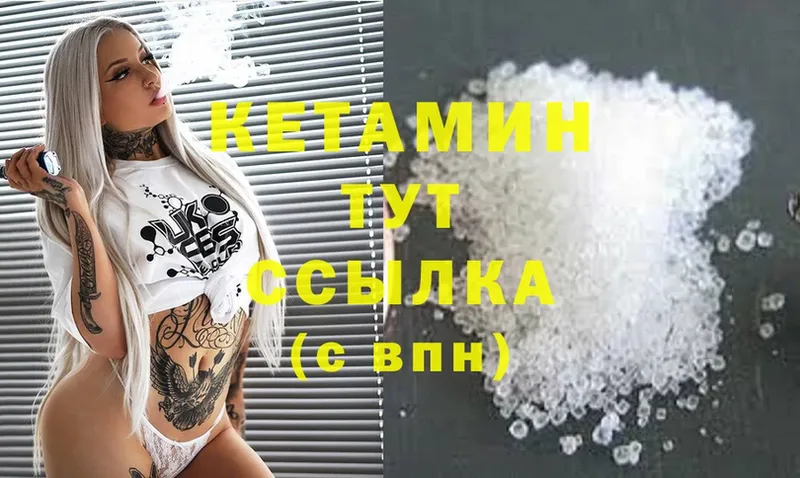 КЕТАМИН ketamine  Армянск 