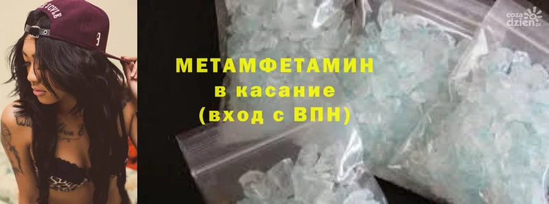 KRAKEN сайт  Армянск  Первитин Methamphetamine  магазин   